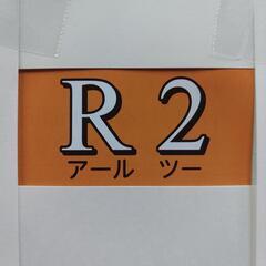 断捨離、引っ越し前の片付け、ご相談ください。