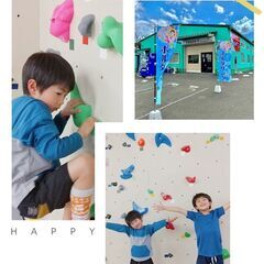 新座市の習い事ならこれ‼　手足を使って、頭もフル回転！子供にとって最高の運動、ボルダリングの画像