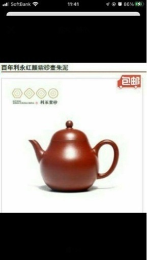 買得☆中華茶器 百年利永红颜紫砂壶朱泥 高級中国茶 バラエティセット