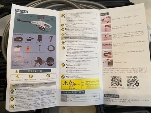 充電式高圧洗浄機