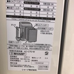 2007年製 シャープ 加湿空気清浄機 KC-C70-Wの画像
