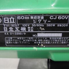 通常特価4,378円より30%引きの3,064円! 日立工機　ジグソー　CJ-60V　60㎜無段変速の画像