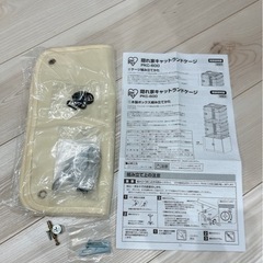 アイリスオーヤマ キャットタワー ケージ・収納付  スリムタイプの画像