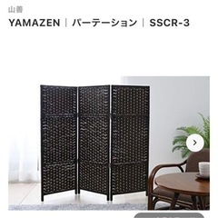 パーテーション