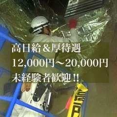 未経験者歓迎‼️施工スタッフ募集‼️【熱絶縁工】の画像