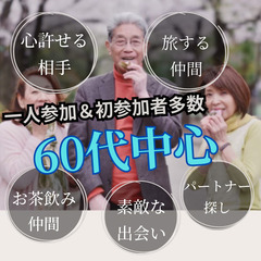 人気イベント！！０３月３１日(日)１６：００📍明石⭐大人食事会⭐...