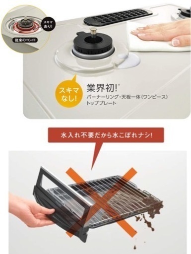 [美品]都市ガス用コンロ リンナイ★水無し片面焼グリル★ 一体型トッププレート