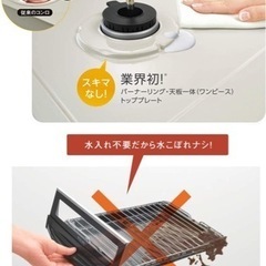 [美品]都市ガス用コンロ リンナイ★水無し片面焼グリル★ 一体型トッププレートの画像