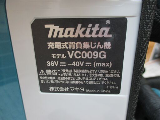 makita マキタ VC009G 充電式背負い集じん機 中古品 40V 本体のみ 【ハンズクラフト宜野湾店】