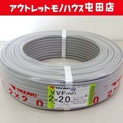 YAZAKI VVFケーブル 2芯×2.0mm 100m 灰 VVF 2×2.0 概算11kg
