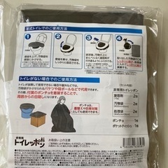 新品未開封 非常用トイレッポン 無料の画像