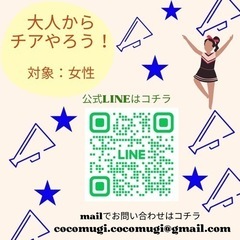 春にオープン🌸大人のチアダンス教室📣の画像