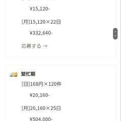 [軽貨物]夕方から4時間8000円の宅配案件の画像