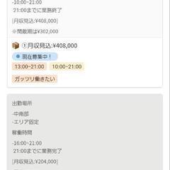 [軽貨物]夕方から4時間8000円の宅配案件の画像