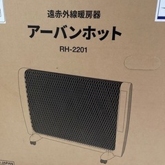 アーバンホットの中古が安い！激安で譲ります・無料であげます