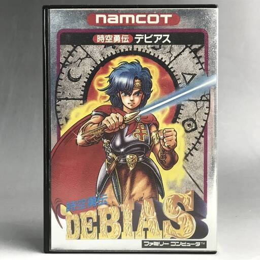 ut22/58【動確済】 NAMCOT FC ファミコン ゲームソフト 時空勇伝デビアス ※動作確認済み〇