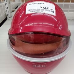 ★ジモティ割あり★ Melite アイスクリームメーカー 230...