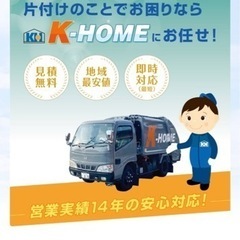 片付け清掃作業致します^ - ^