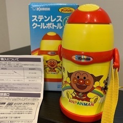 水筒　ステンレスクールボトル
