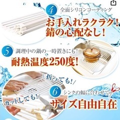 シリコン　水切り　折りたたみ の画像