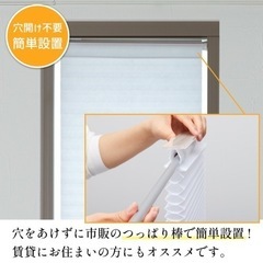 つっぱり式ハニカムシェード 29cm×90cmの画像
