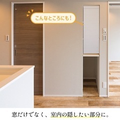 つっぱり式ハニカムシェード 29cm×90cmの画像