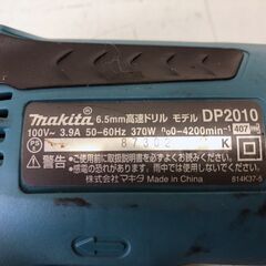 makita マキタ 高速ドリル 鉄工6.5mm 木工1.5mm DP2010の画像