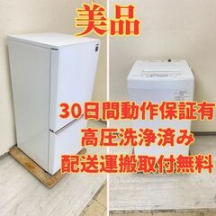 【ガラス扉😊】冷蔵庫SHARP 137L 2018年製 SJ-GD14D-W  洗濯機TOSHIBA 4.5kg 2018年製 AW-45M5(W) NJ48630 NP42181