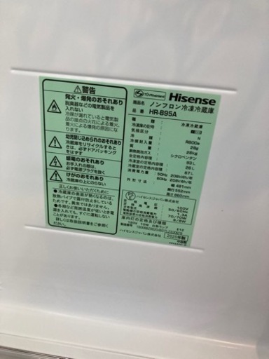 冷蔵庫　ﾊｲｾﾝｽ HR-B95A