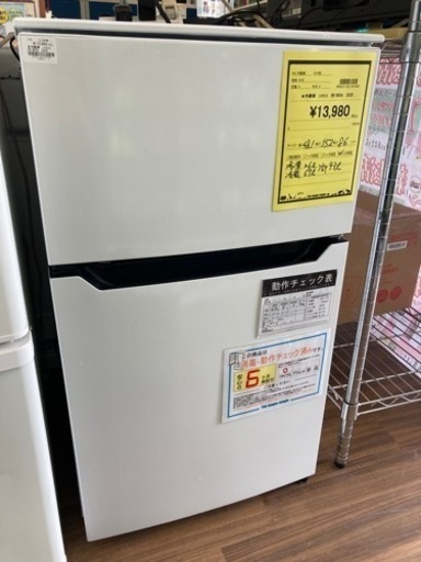 冷蔵庫　ﾊｲｾﾝｽ HR-B95A
