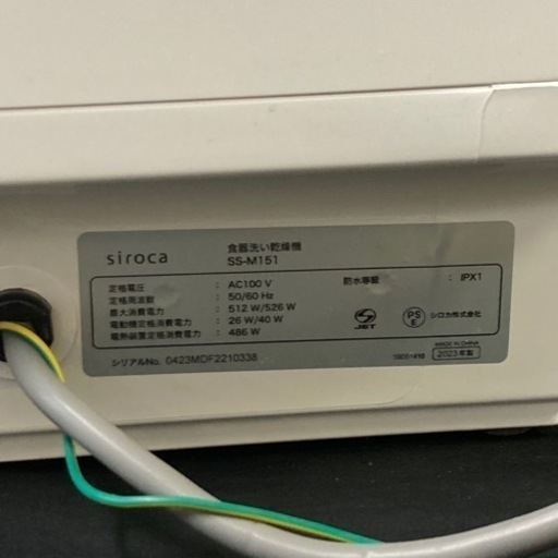 siroca シロカ SS-M151 食器洗い乾燥機 2023年製