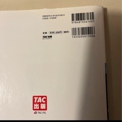 TAC合格トレーニング　合格テキスト　日商簿記2級工業簿記 Ver.8.0 2冊の画像