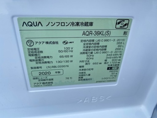 お薦め品‼️美品‼️AQUA4ドア冷蔵庫 左開き355L2020年