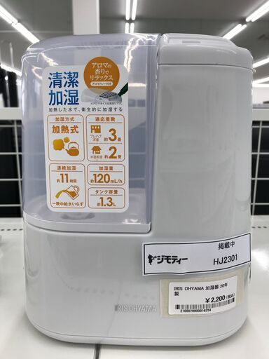 ★ジモティ割あり★ IRIS OHYAMA 加熱式加湿器  20年製 動作確認／クリーニング済み HJ2301