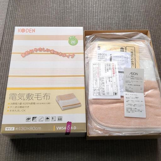 大幅値下げしました！【新品、未使用品】電気敷毛布