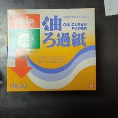 油ろ過紙　co-op