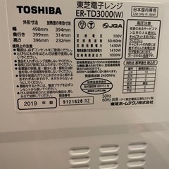TOSHIBA 加熱オーブンレンジ　取扱説明書、料理集付の画像