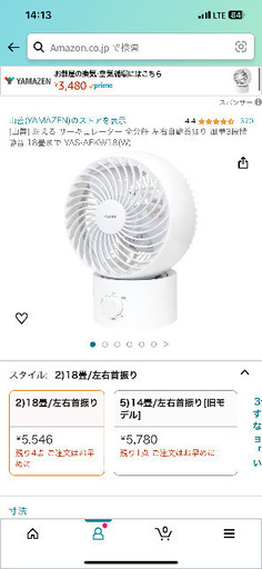 [山善] 洗える サーキュレーター 全分解 左右自動首振り 風量3段階 静音 18畳まで YAS-AFKW18(W)