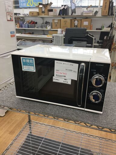 ★ジモティ割あり★ ELSONIC エルソニック 電子レンジ   19年製 動作確認／クリーニング済み SJ5156