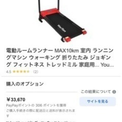 大幅値下！電動ルームランナー MAX10km 室内 ランニングマ...