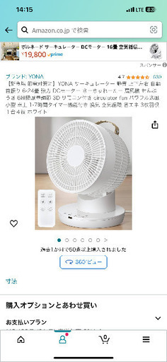 【新登場 節電対策に】YONA サーキュレーター 静音 上下左右 自動首振り 6-24畳 強力 DCモーター さーきゅれーたー 扇風機 せんぷうき 6段階風量調節 3D リモコン付き circulator fan パワフル送風 小型 卓上 1-7時間タイマー機能付き 換気 空気循環 省エネ 3枚羽根 １台４役 ホワイト