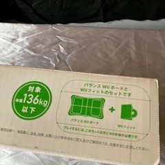 WII フィット　中古品の画像