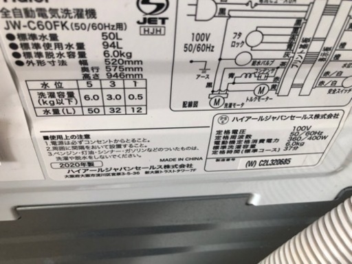 K083★Haier製★2020年製6.0㌔洗濯機★6ヵ月間保証付き★近隣配送・設置可能