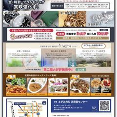 ☆コストコ厳選販売☆春の感謝祭🍁 in 芝葬祭センター ✦日頃の感謝を込めて開催✦【埼玉県在住者限定】 - 地域/お祭り