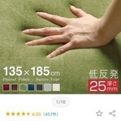 【売約済！！！】3/20まで！オシャレ！  135×185 厚手...