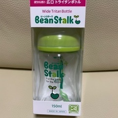 【新品】雪印ビーンスターク哺乳瓶
