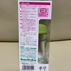 【新品】雪印ビーンスターク哺乳瓶の画像