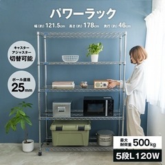 パワーラック