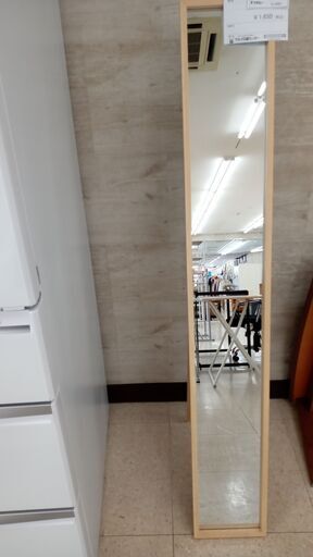 ★ジモティ割あり★  姿見 ナチュラル クリーニング済み TJ4337
