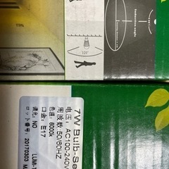 LED電球 人感センサー 7W 自動点灯/消灯　中古品セット